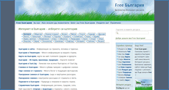 Desktop Screenshot of freebg.eu