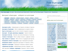 Tablet Screenshot of freebg.eu